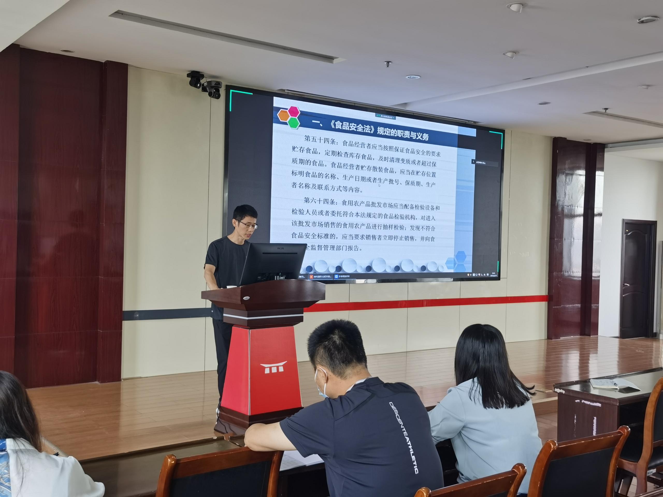 提升風(fēng)險(xiǎn)防控意識(shí)   保障人民食品安全，家樂(lè)園集團(tuán)開(kāi)展食品安全風(fēng)險(xiǎn)防范專(zhuān)業(yè)知識(shí)培訓(xùn)