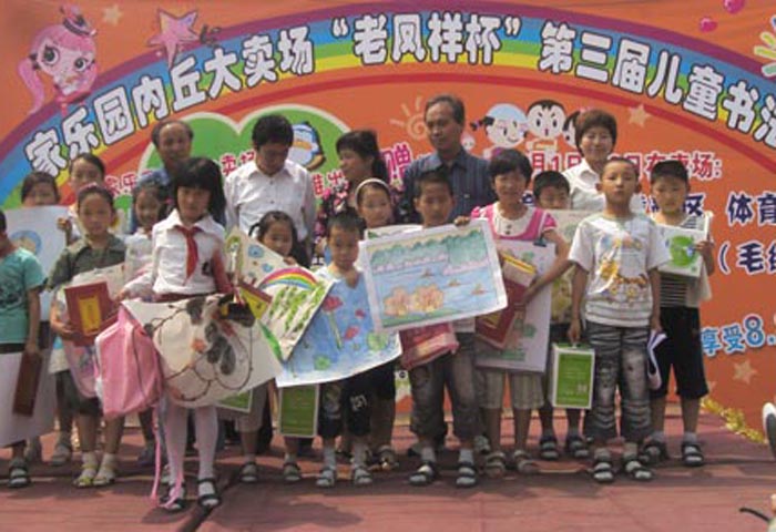 內(nèi)丘大賣場成功舉辦第三屆六一兒童節(jié)書法、繪畫大賽