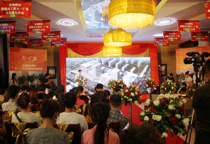 家樂園集團升級城市責任運營商暨升級質量價格服務標準承諾新聞發布會