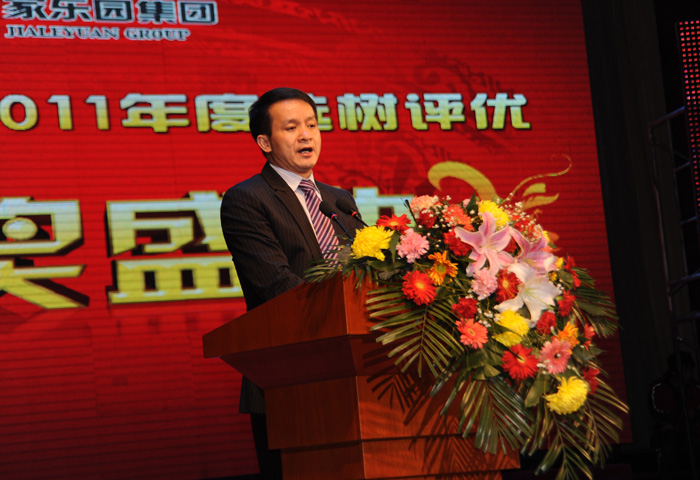 家樂園集團2011年度選樹評優表彰晚會圓滿閉幕