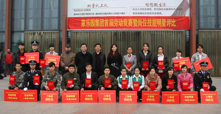 集團(tuán)首屆勞動(dòng)競(jìng)賽暨技能明星評(píng)比活動(dòng)圓滿(mǎn)落幕