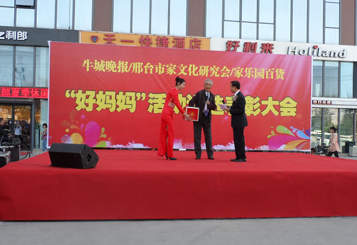 表彰“好媽媽”，獻禮母親節