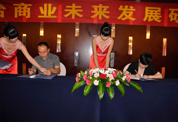 大洋百貨中興店召開邢臺未來商業發展研討會