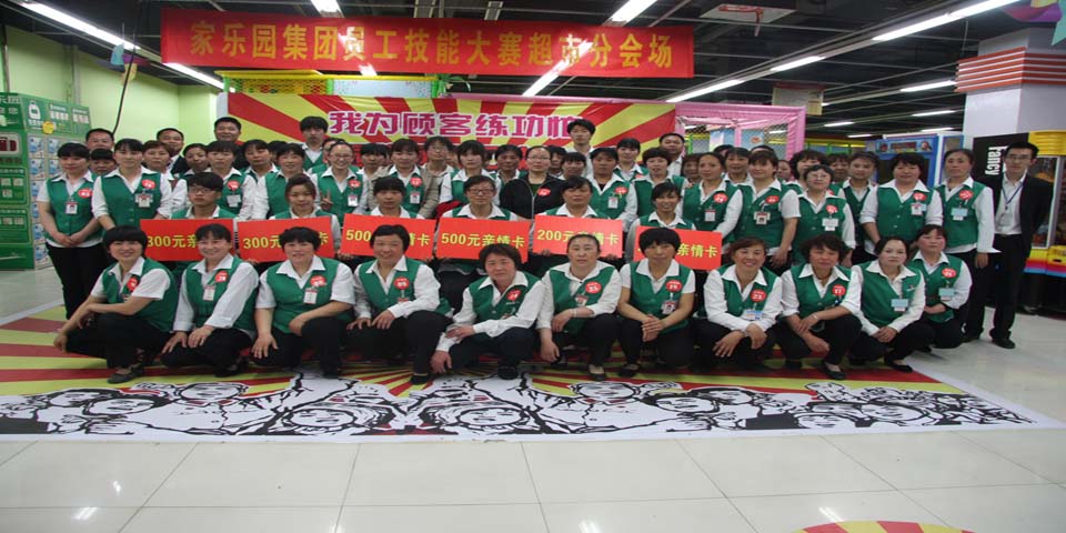 敢于挑戰(zhàn)自我  勇攀技能高峰