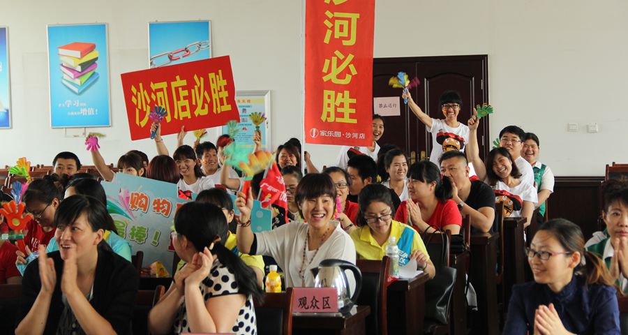 第四屆勞動(dòng)技能競賽