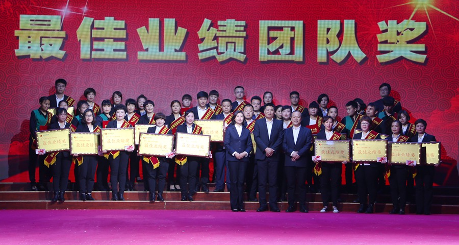 家樂園集團2017年度下半年表彰會