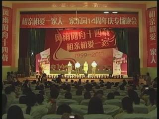 家樂園14周年慶典（寧晉區域2）
